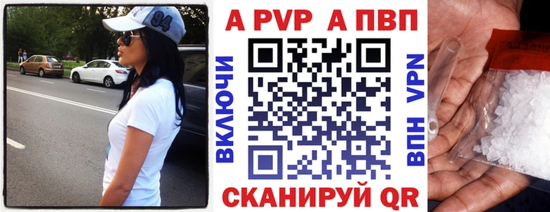 APVP Соль  наркота  Новоаннинский 