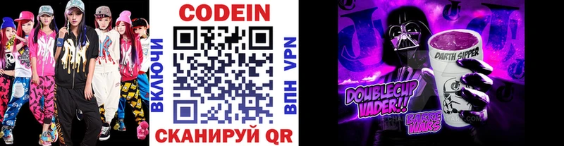 blacksprut ссылки  Новоаннинский  Кодеиновый сироп Lean напиток Lean (лин) 
