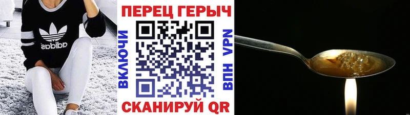 МЕГА ТОР  Новоаннинский  ГЕРОИН герыч 