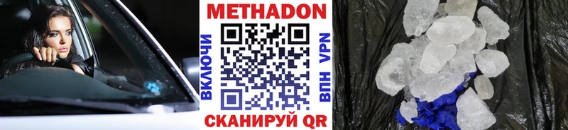 маркетплейс как зайти  ссылка на мегу ТОР  Новоаннинский  МЕТАДОН VHQ 